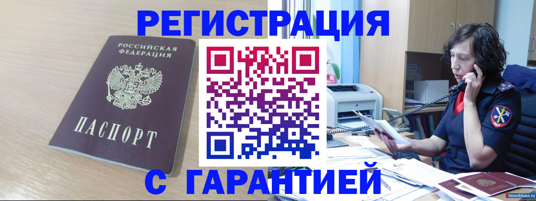 пропишу в квартире в Клинцах