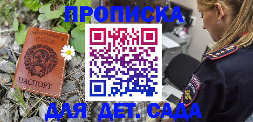 прописка паспорт в Клинцах