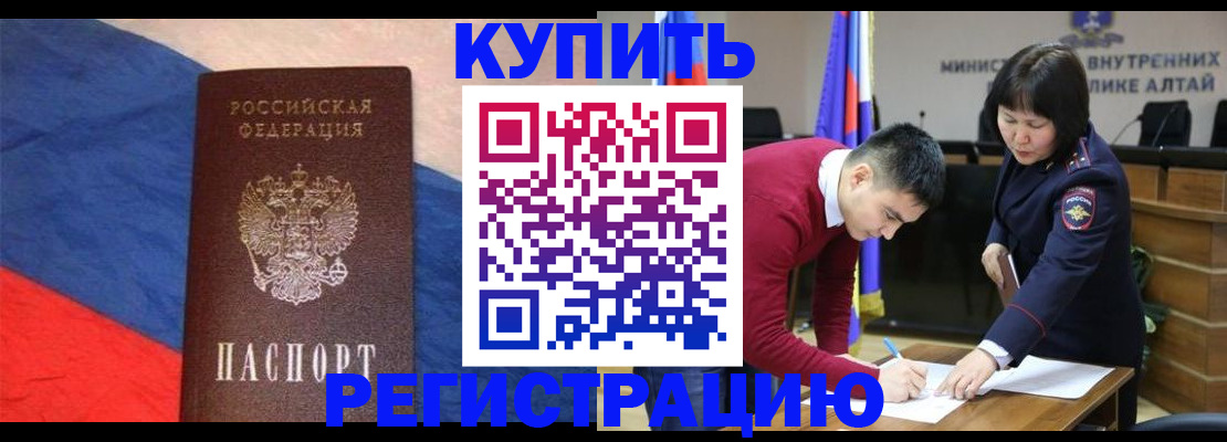 прописка для военкомата в Клинцах