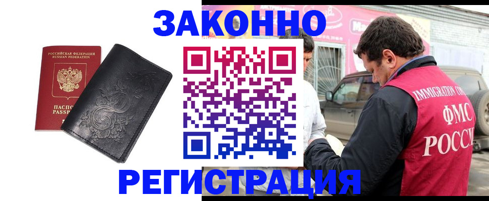 временная регистрация гарантия в Клинцах
